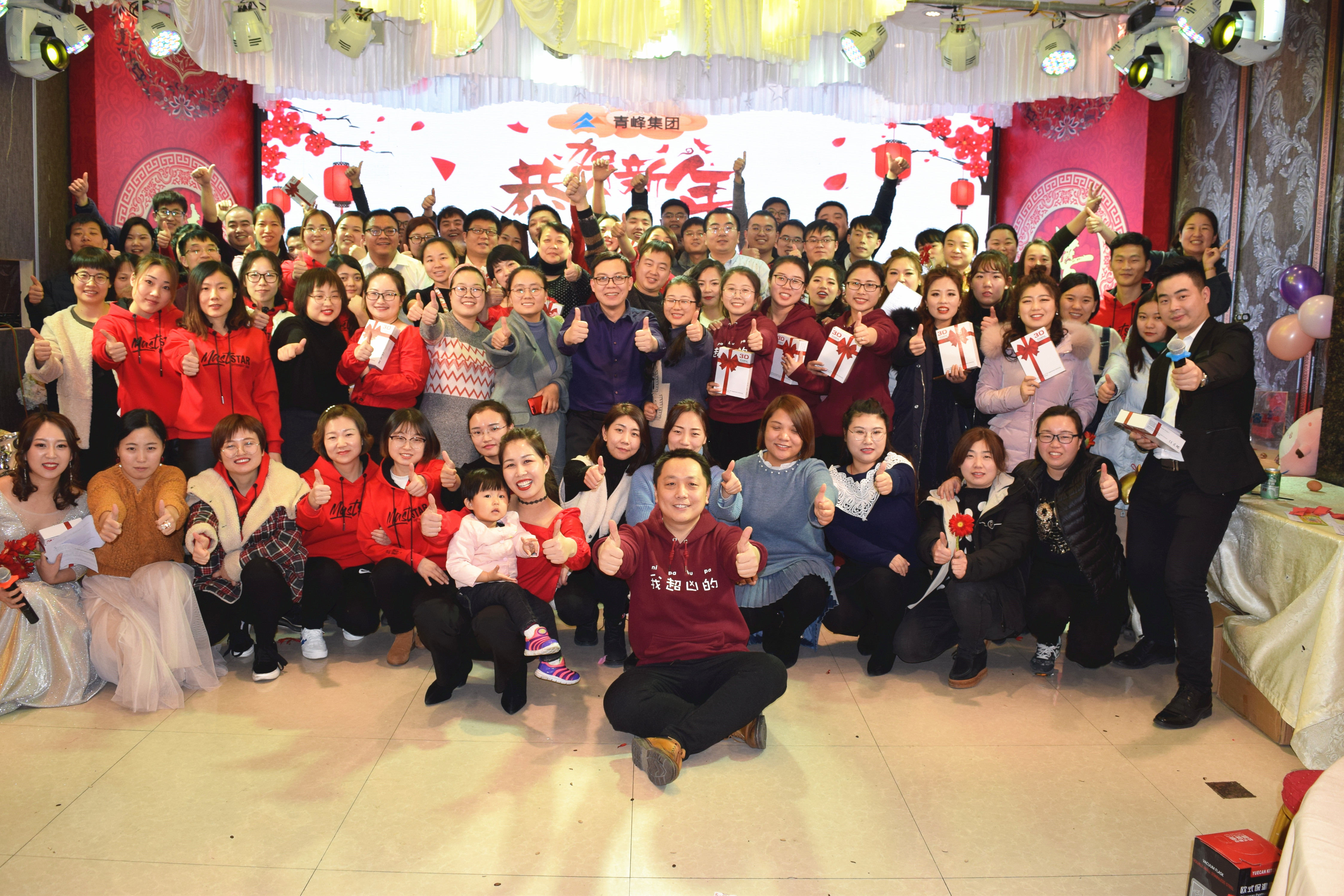 新征程，騰飛2019！----安陽(yáng)青峰2018年員工年底答謝會(huì)圓滿完成！